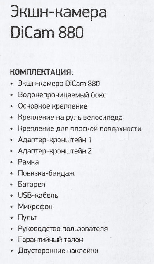 Характеристики Экшн-камера Digma DiCam 880 (внешний микрофон/пульт ДУ ...