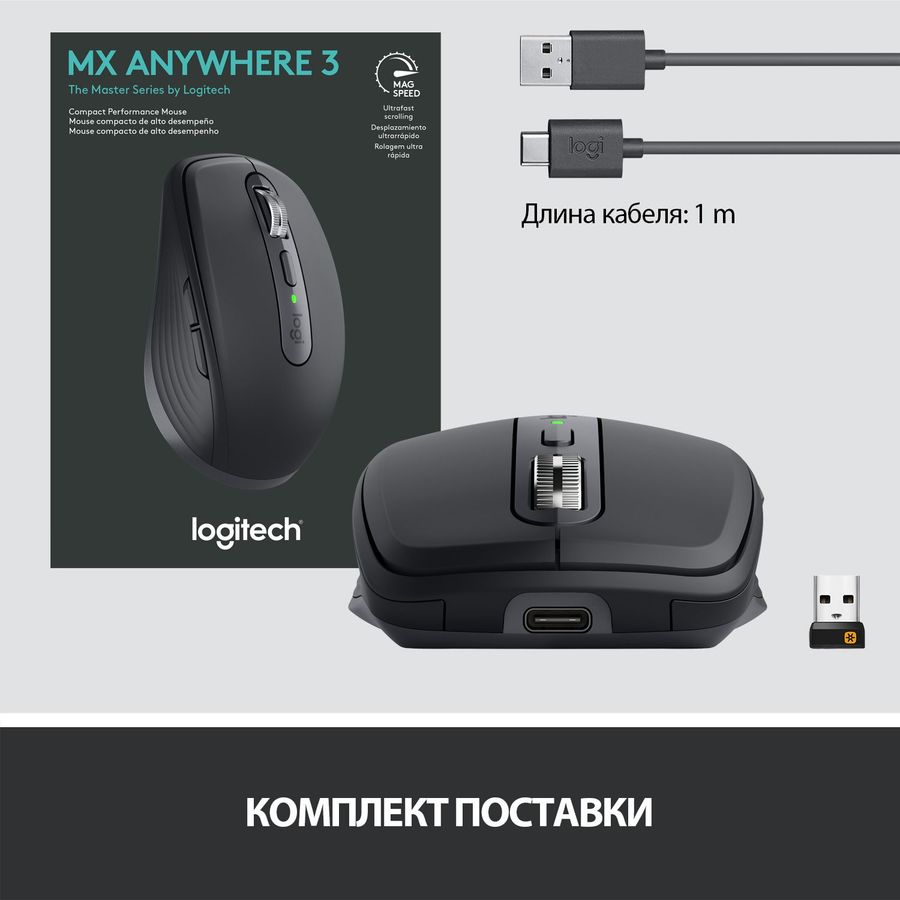 mx anywhere logitech