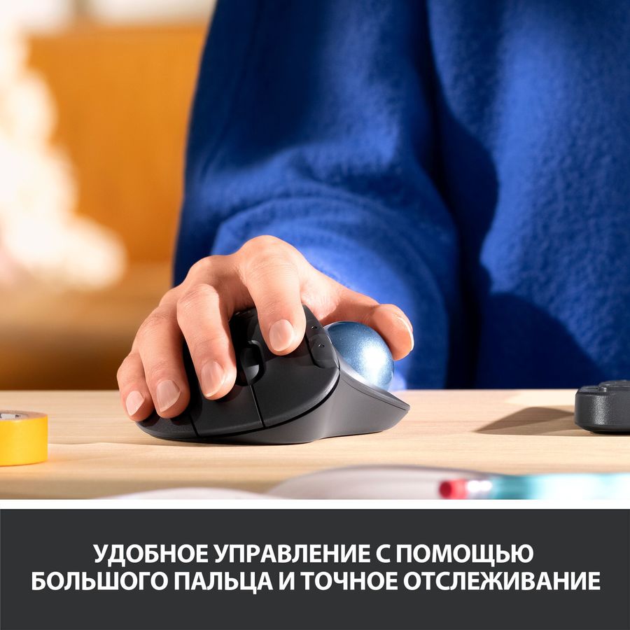 Трекбол Logitech Ergo M575, беспроводная, USB, графитовый - купить в ...