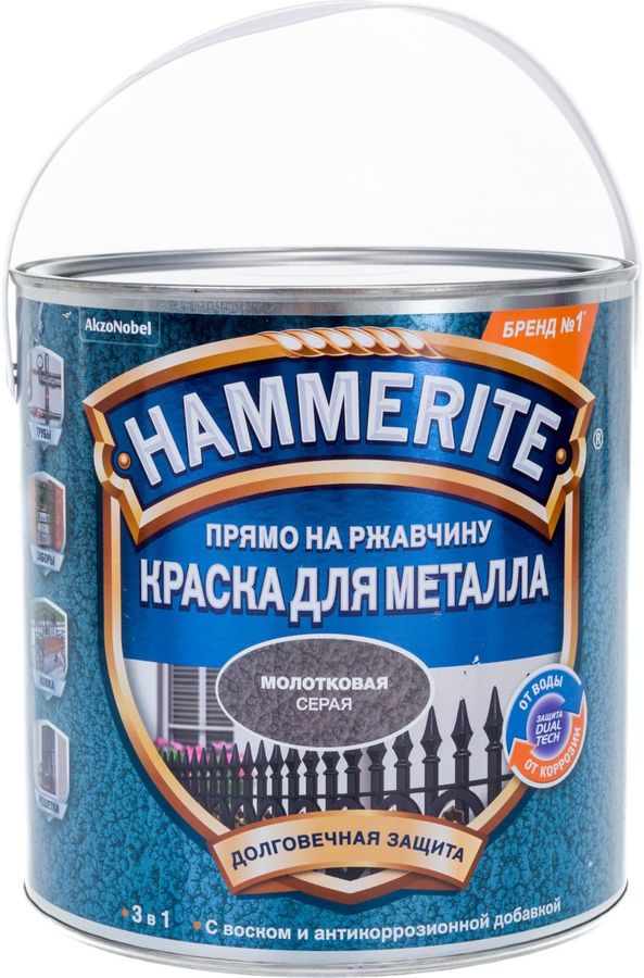 Краска Hammerite молотковая серебристо серая 2 2л