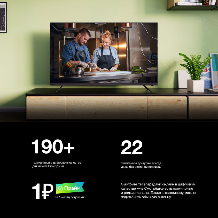 Отзывы на 24" Телевизор SunWind SUN-LED24S10, HD, черный, СМАРТ ТВ ...