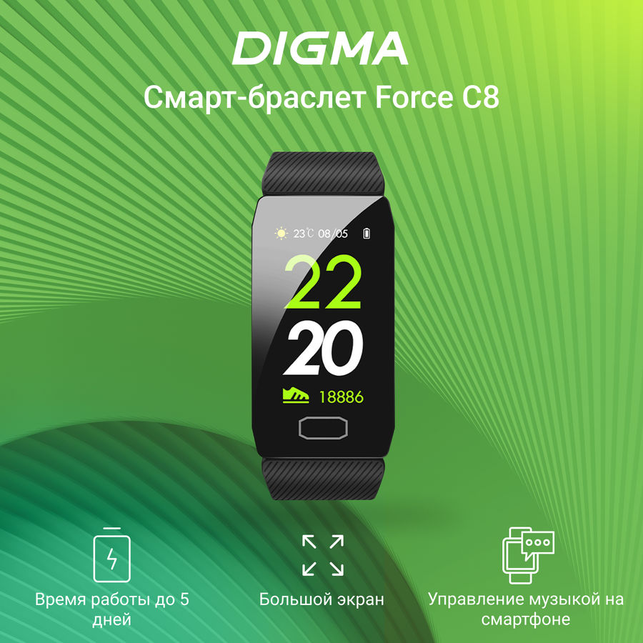 Смарт браслет digma force c4 black обзор