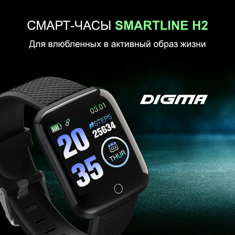 Смарт часы digma smartline h3 обзор