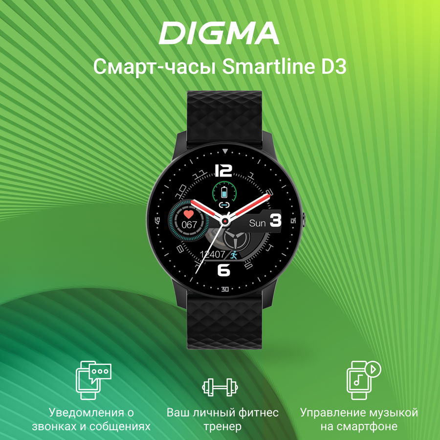 Смарт часы digma smartline h3 обзор