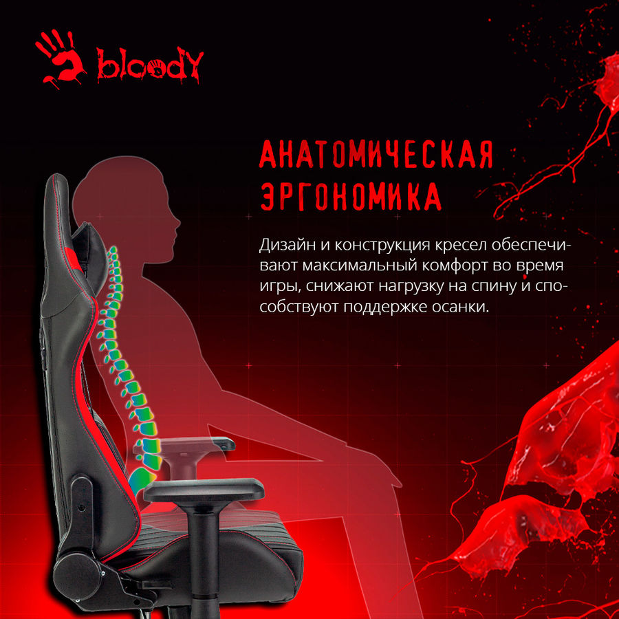 Кресло bloody gc 990