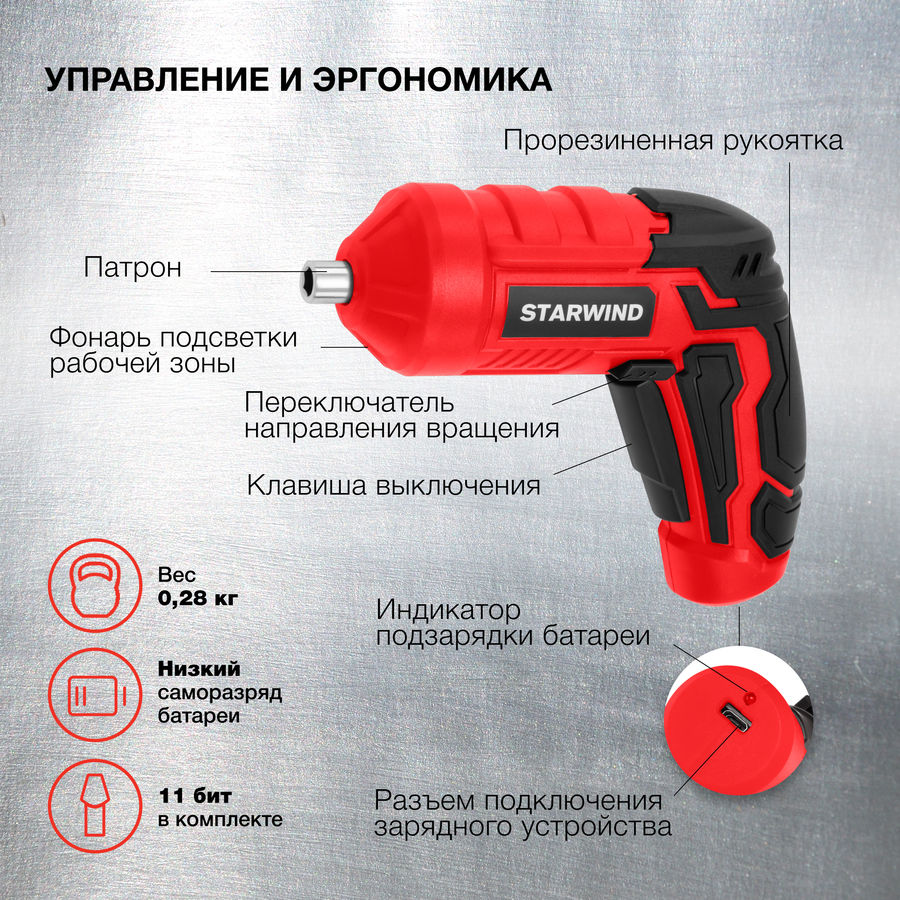 Для сборки мебель шуруповерт или аккумуляторная отвертка