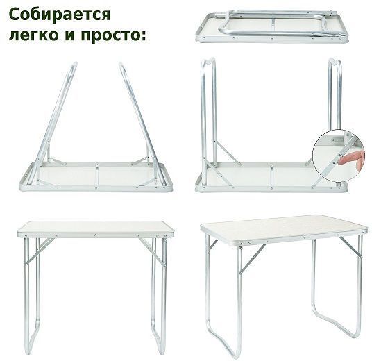 Стол складной green glade р505