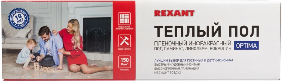 Rexant теплый пол пленочный инструкция по применению