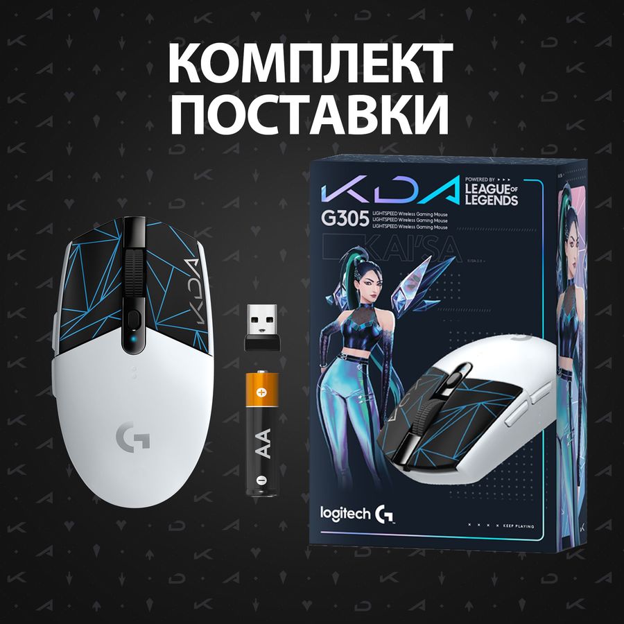 logitech g g305 kda