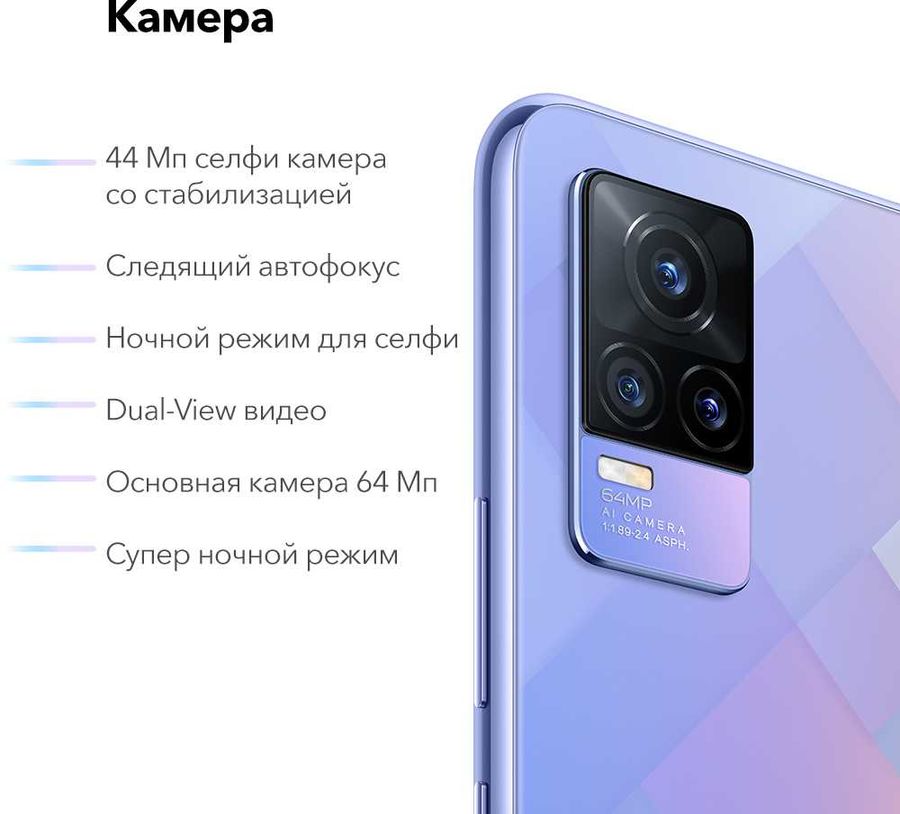 Смартфон vivo v21e обзор