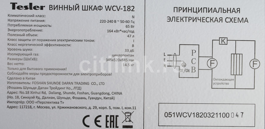 Винный шкаф tesler wcv 182 обзор