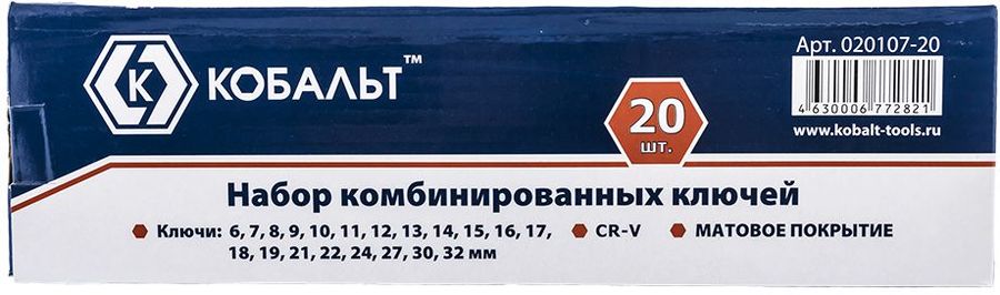 Характеристики Набор ключей КОБАЛЬТ 020107-20, 20 предметов (1551020 ...
