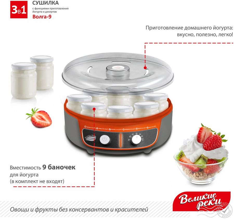Сушилка волга 9