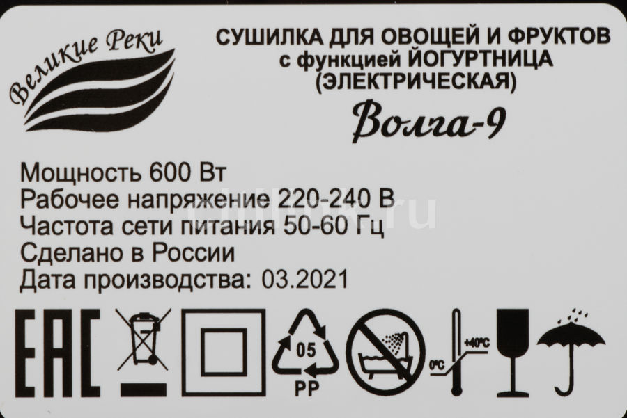 Сушилка волга 9