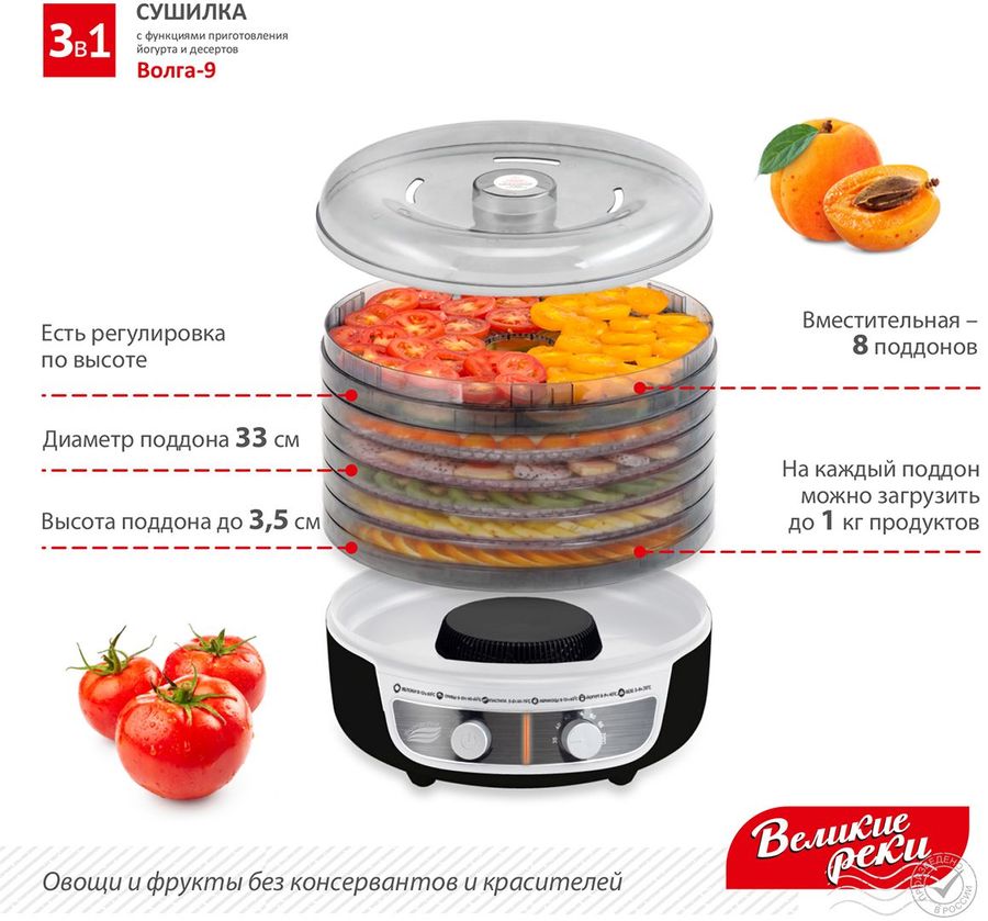 Сушилка волга 9