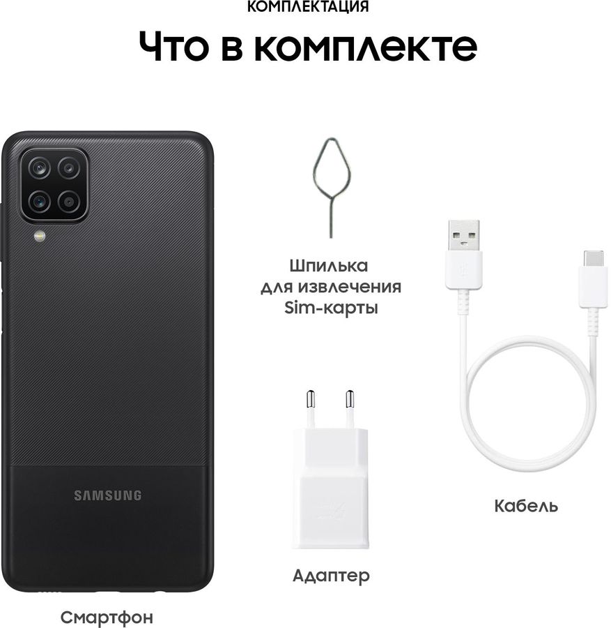 Характеристики Смартфон Samsung Galaxy A12 128Gb, SM-A127F, черный ...