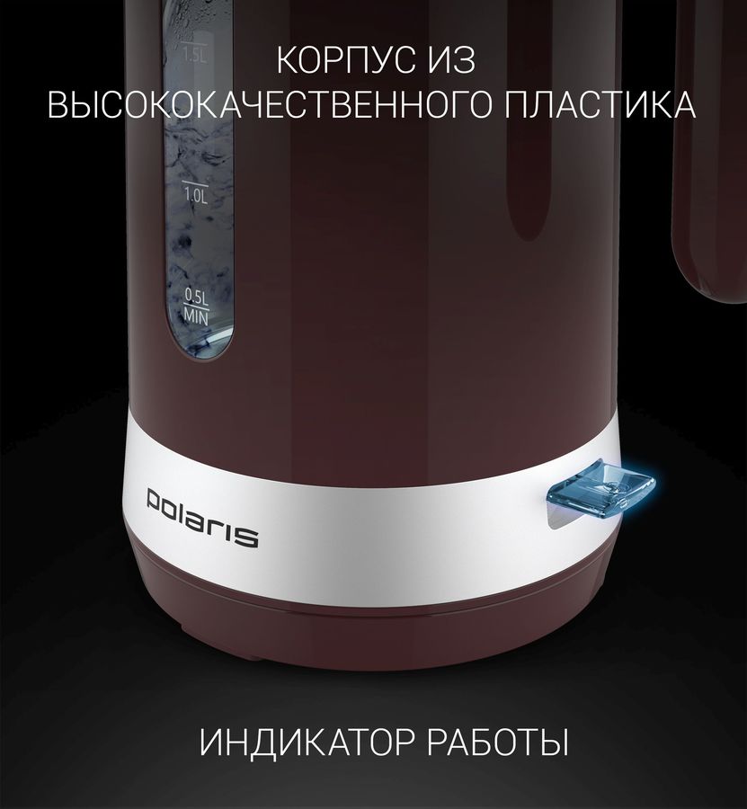 Чайник электрический Polaris PWK 1790 СL - купить чайник электрический PWK 1790 СL по выгодной цене в интернет-магазине Чайник электрический Polaris PWK 1790 СL - купить чайник электрический PWK 1790 СL по выгодной цене в интернет-магазине