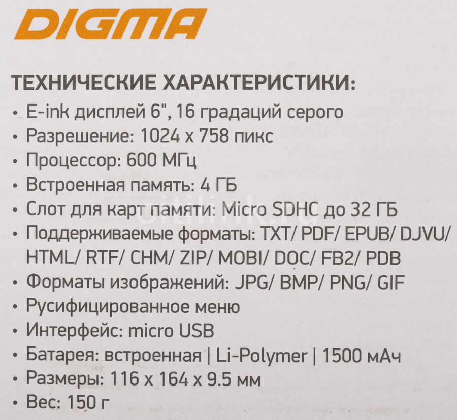 Электронная книга digma r63s темно серый обзор