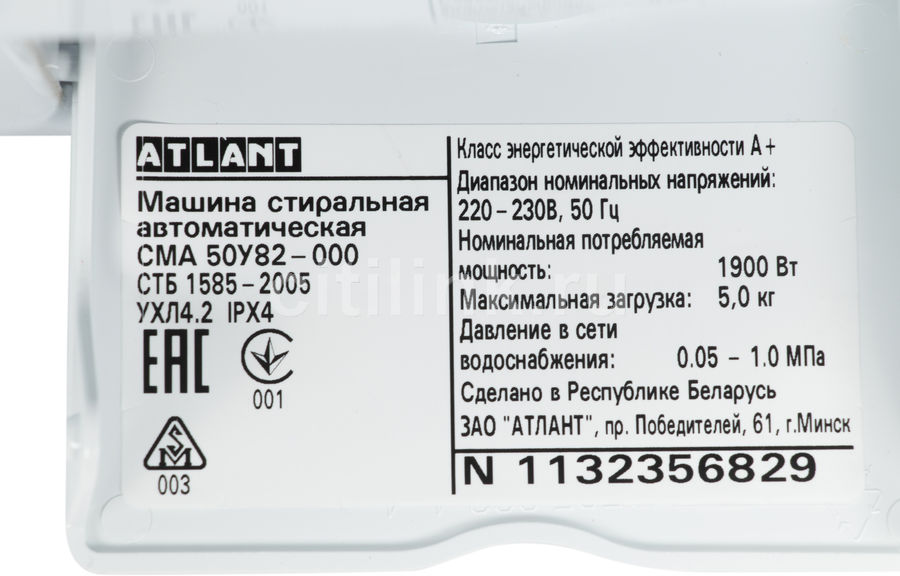 Характеристики Стиральная машина узкая Атлант СМА-50 У 82 (000,010), с ...