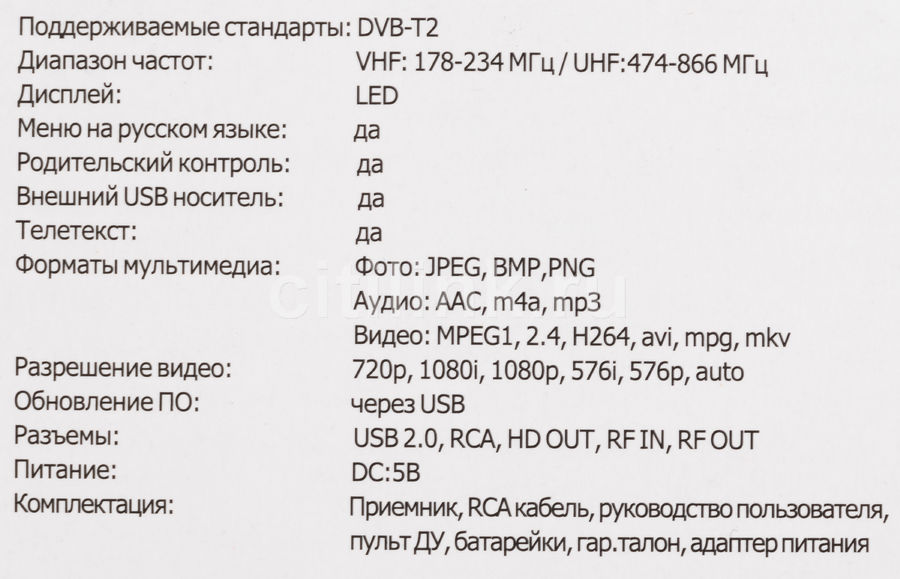Ресивер DVB-T2 Harper HDT2-1511, черный - купить в Ситилинк | 1584089