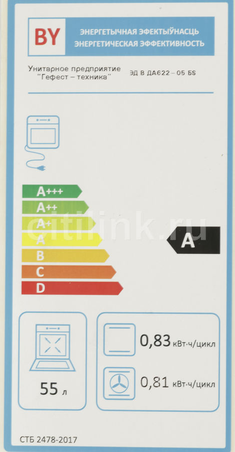 Духовой шкаф да 622 05 б s