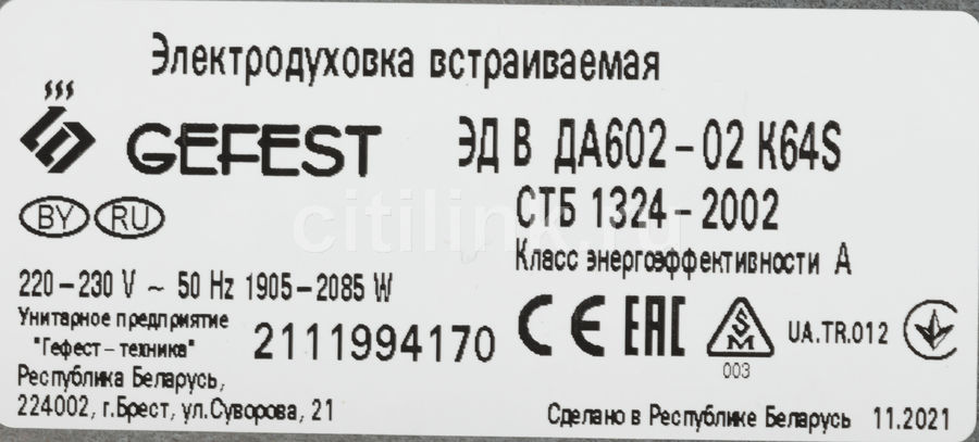 Духовой шкаф эдв да 602 02 к64s gefest