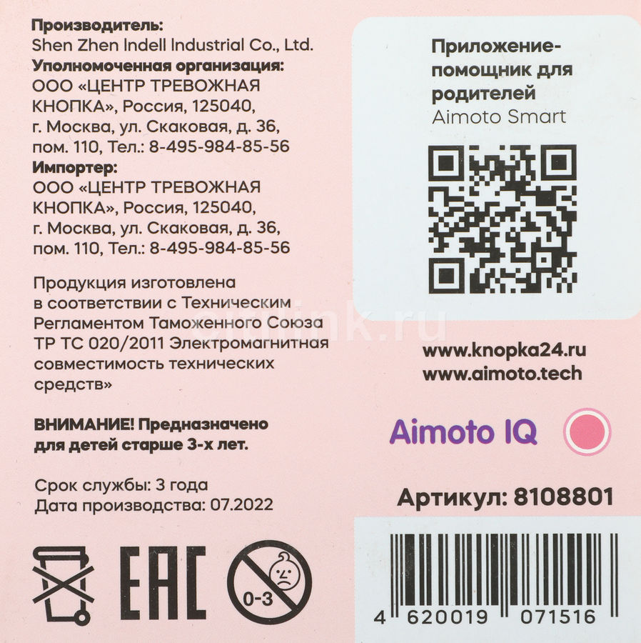Aimoto iq 4g отзывы