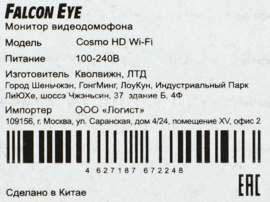 Видеодомофон falcon eye cosmo hd подключение