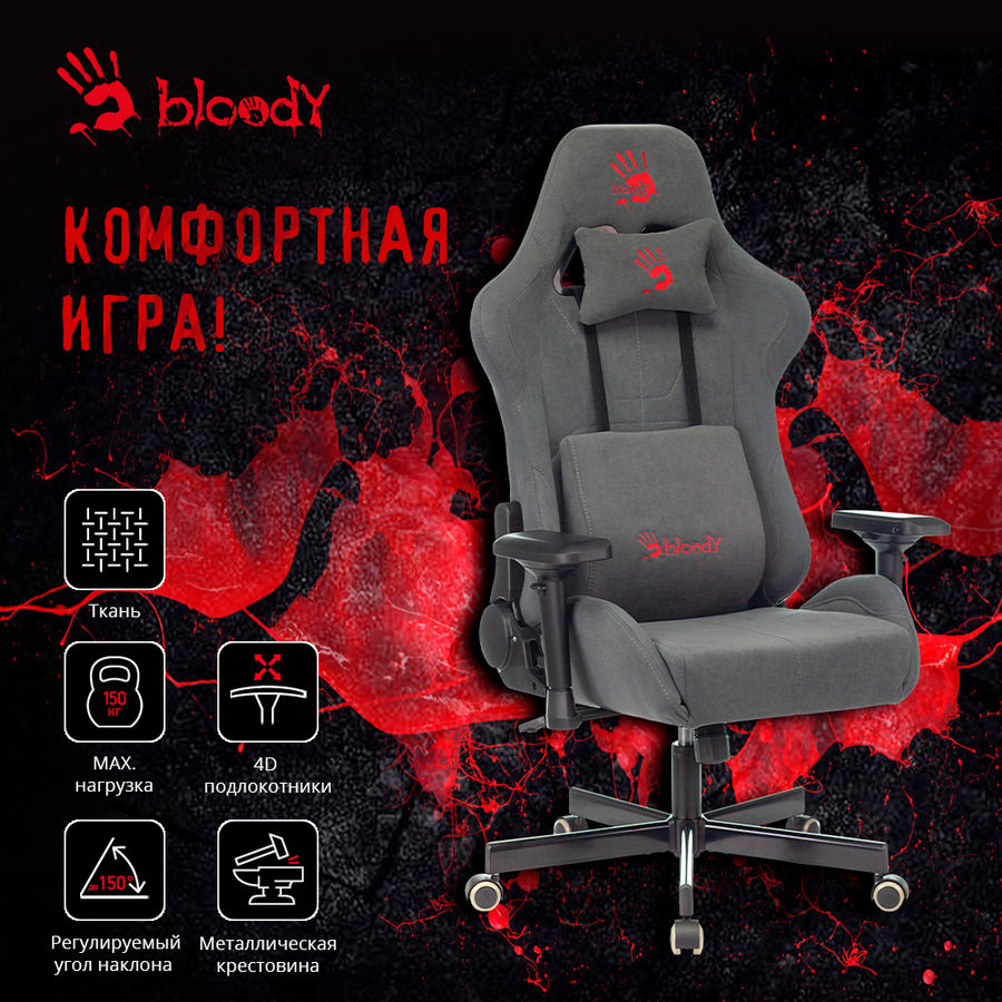 Кресло компьютерное игровое bloody gc 800 обзор