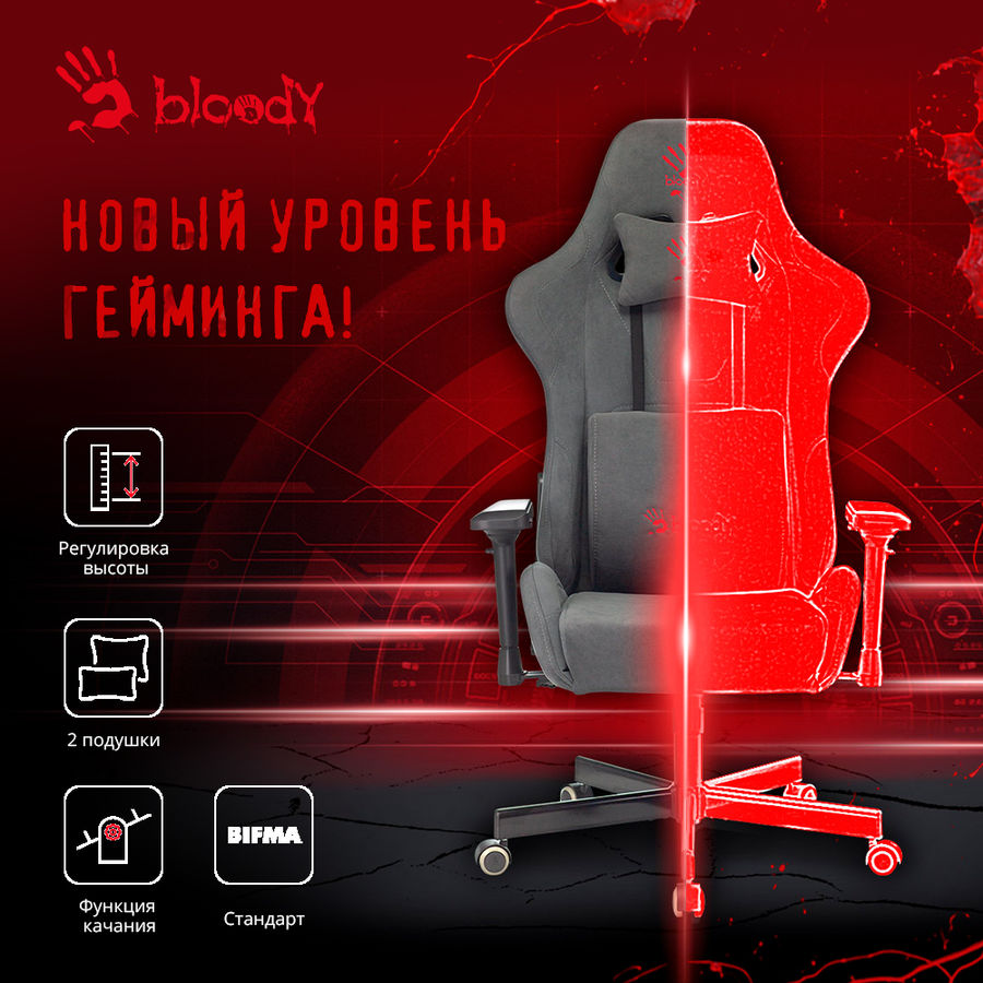 Кресло a4tech bloody gc 740