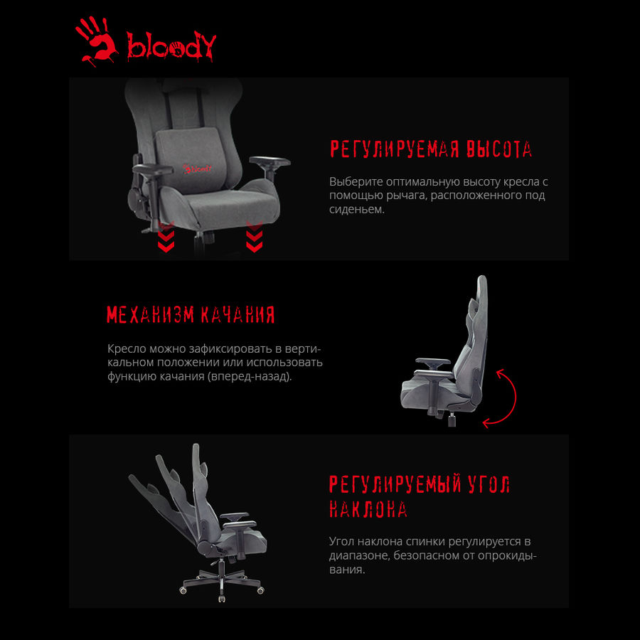 Игровое кресло bloody gc 740