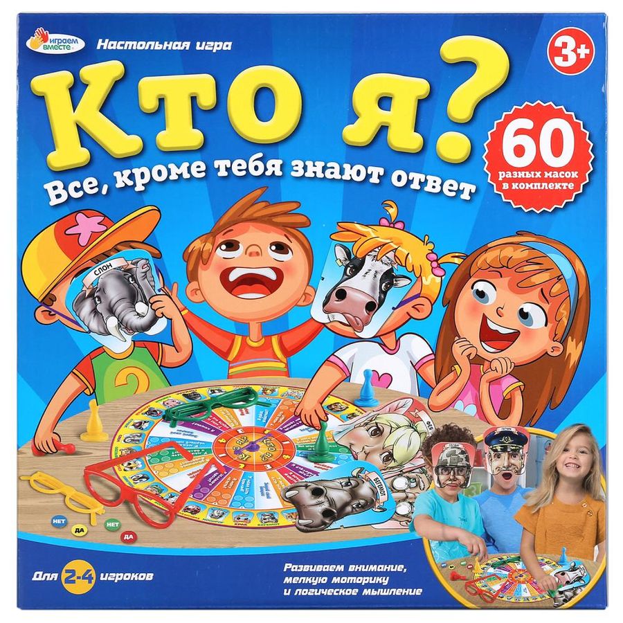 Настольная игра кто я что я купить воронеж