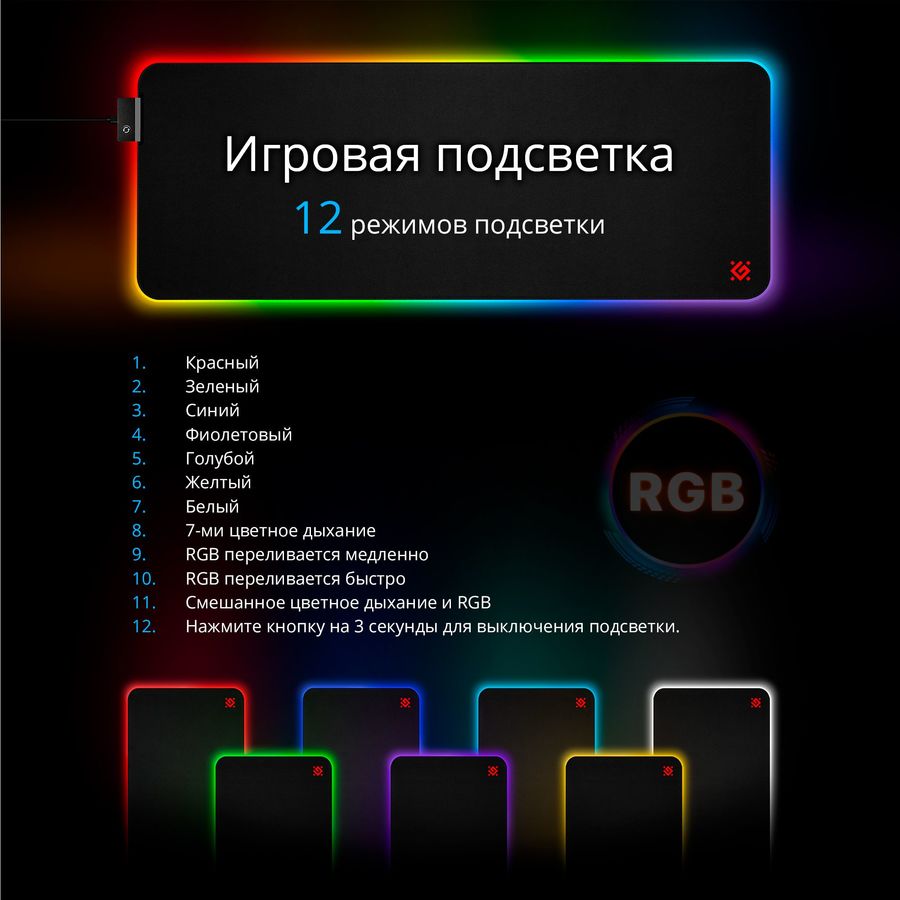 Коврик для мыши Defender Ultra Light, XXL, черный - купить в Ситилинк ...