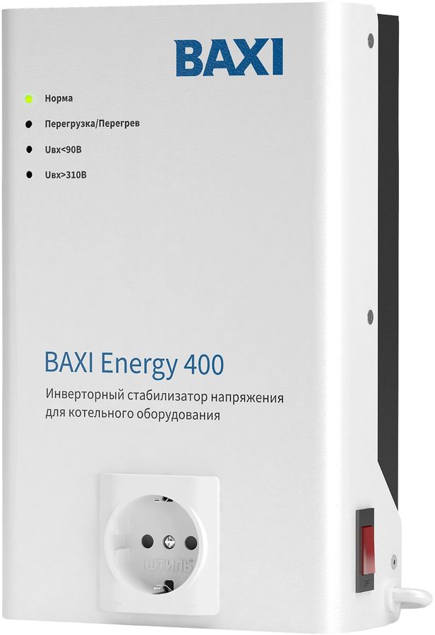 Стабилизатор BAXI Energy 400 для газового котла, белый/черный - купить ...