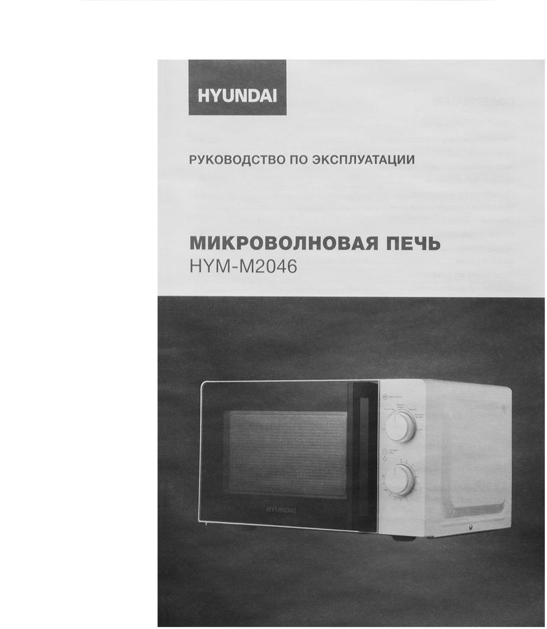 Hyundai hym m2046