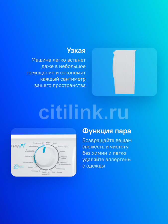 Характеристики Стиральная машина узкая Candy Smart Pro CSOW4 1364T/2-07 ...