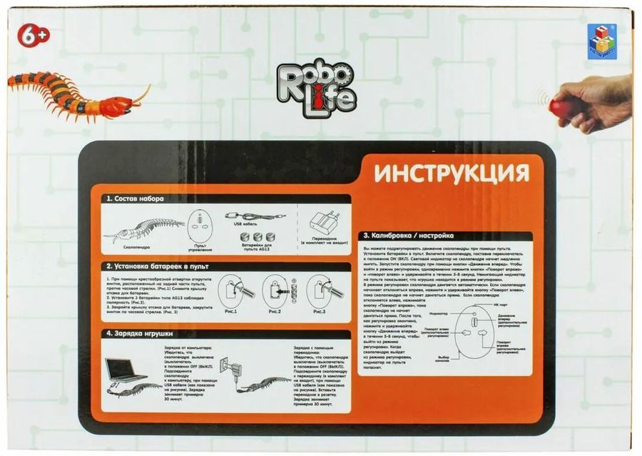 Игрушка гигантская сколопендра на ик управлении свет эффекты usb зарядка 1toy