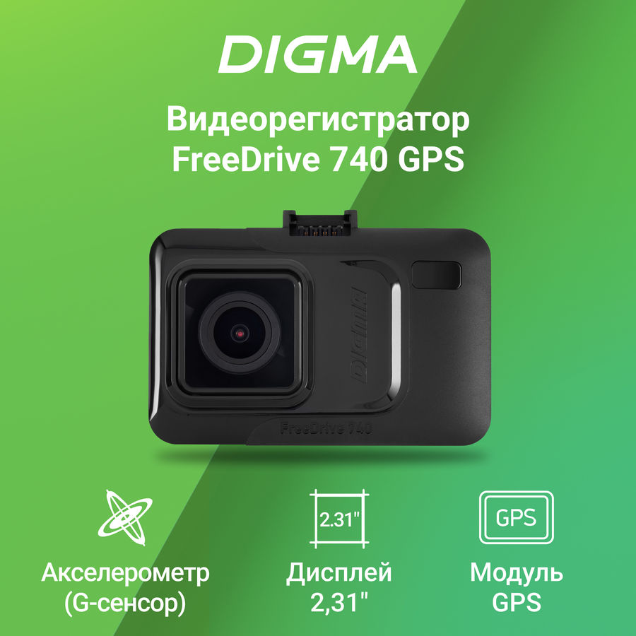 Купить Автомагнитолы для видеорегистратор с радар-детектором Digma ...
