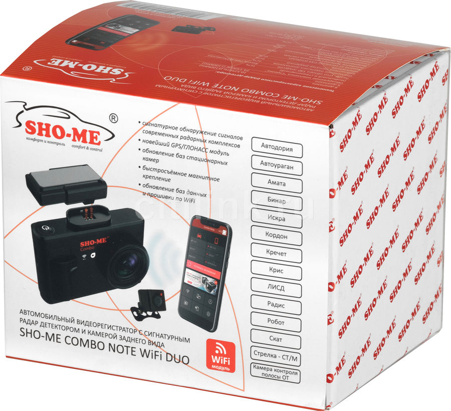 Видеорегистратор с радар-детектором Sho-Me Combo Note WiFi DUO, GPS ...