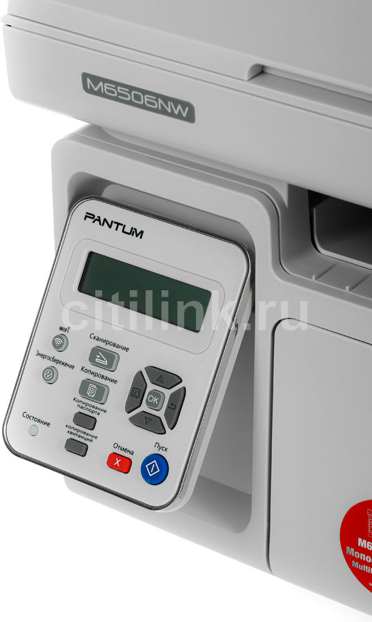 МФУ лазерный Pantum M6506NW черно-белая печать, A4, цвет серый - купить ...