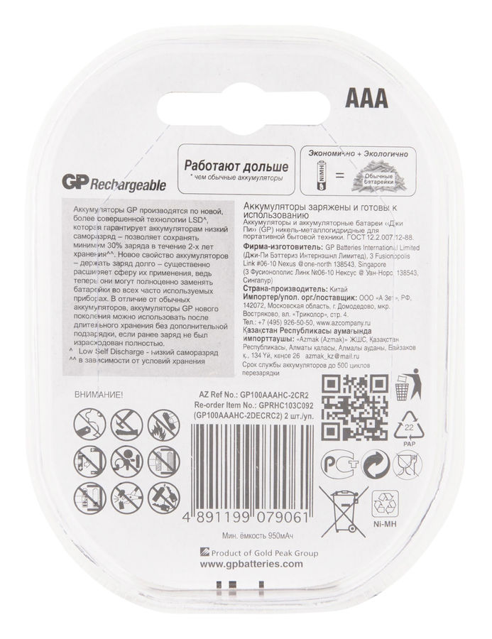 Аккумулятор gp 100aaahc Аккумулятор gp 100aaahc