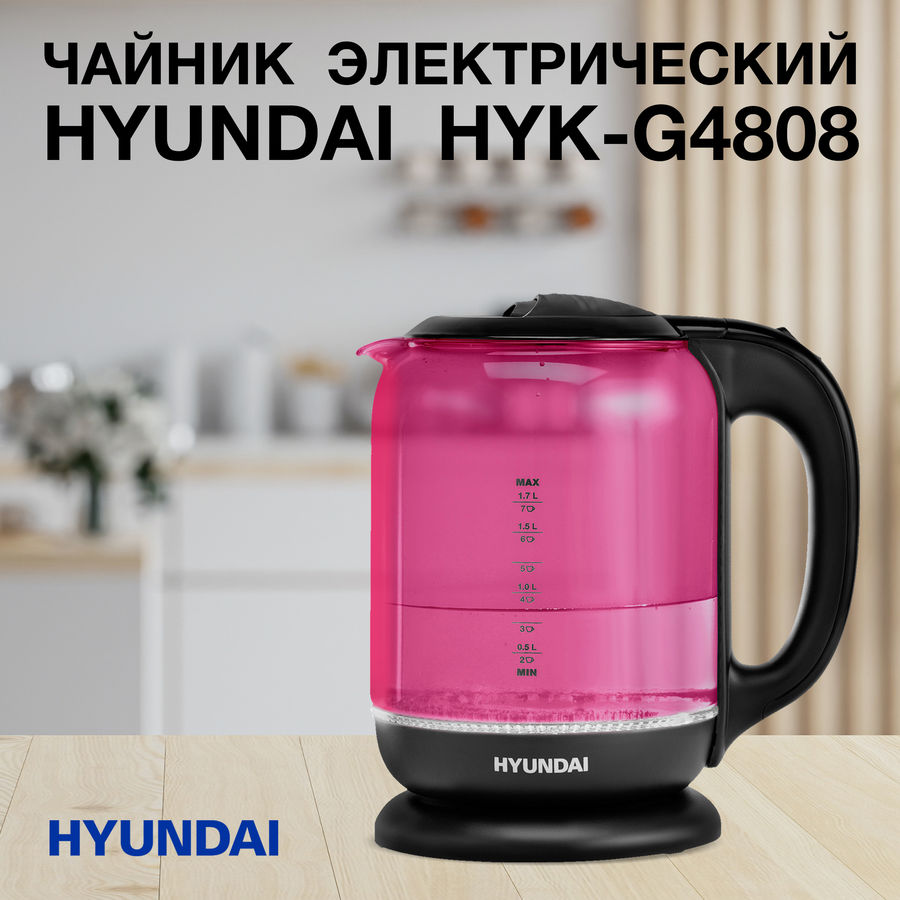 Чайник hyundai hyk s4800