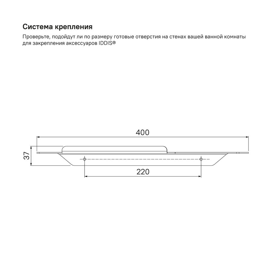 Полка iddis renior l049