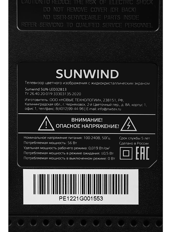 Телевизор sunwind 32. Sunwind Sun-led32b13. Sunwind Sun-led43xs301. Телевизор Sunwind Sun-led32s12 отзывы. Sunwind Sun-led65xu401 инструкция.