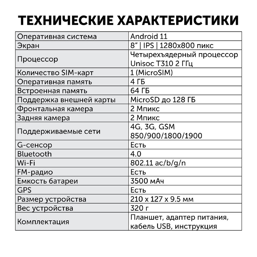 Планшет sunwind sky 9 a102 обзор