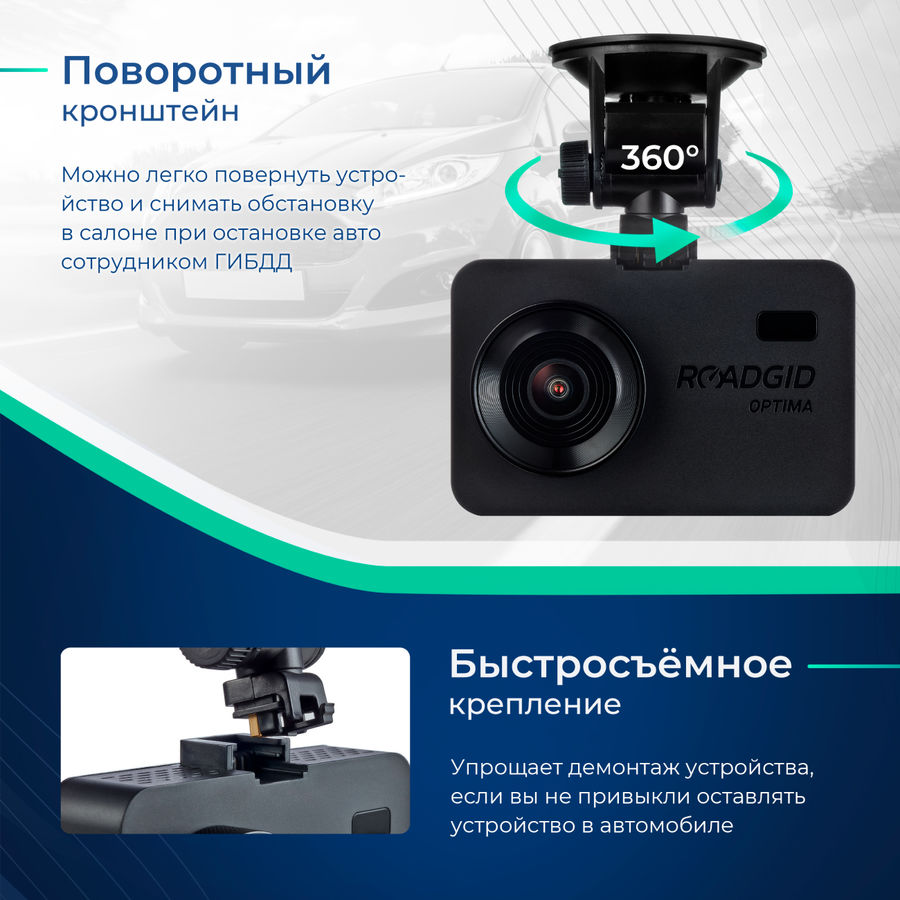 Видеорегистратор с радар-детектором ROADGID Optima GT - купить в ...
