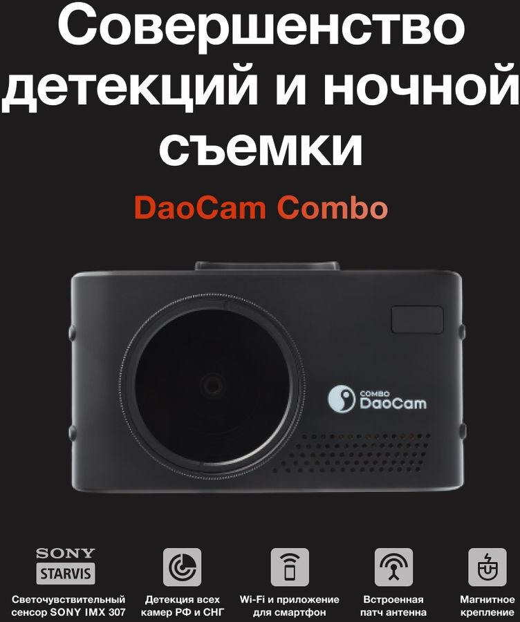 Daocam uno gps видео сопряжения со смартфоном