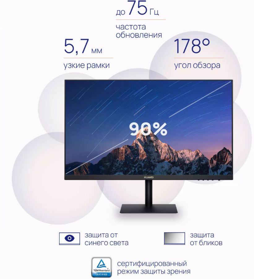 Монитор Huawei Display AD80HW 23.8 