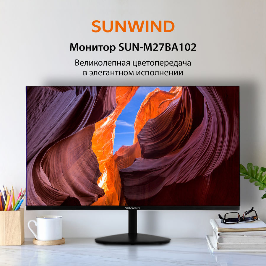 Монитор sunwind что за фирма