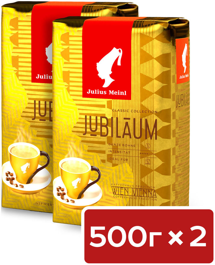 Кофе зерновой JULIUS MEINL Юбилейный, средняя обжарка, 2х500 гр [95678 ...